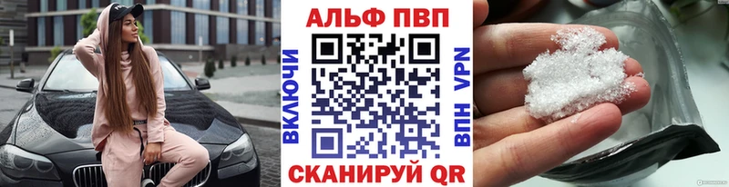 Купить  Верхний Уфалей  Альфа ПВП VHQ 