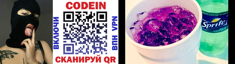 Кодеиновый сироп Lean Purple Drank  Купить где  Верхний Уфалей 