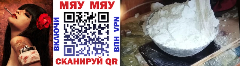 Купить  Верхний Уфалей  МЯУ-МЯУ кристаллы 